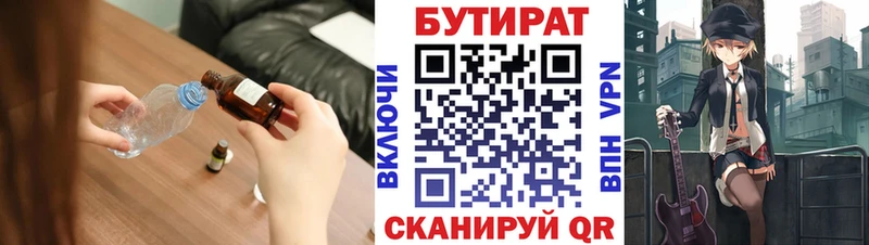 закладка  нарко площадка клад  БУТИРАТ оксана  Костерёво 