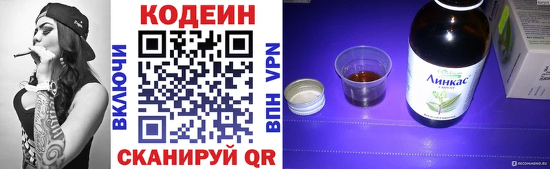 Кодеиновый сироп Lean Purple Drank  omg как зайти  Костерёво 