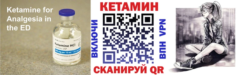купить   Костерёво  Кетамин VHQ 