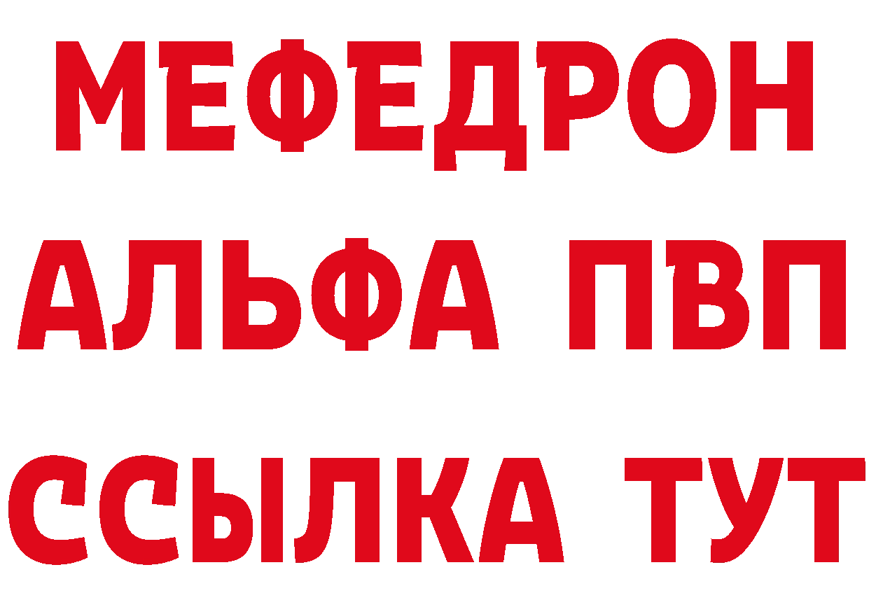 Мефедрон 4 MMC как войти сайты даркнета гидра Костерёво