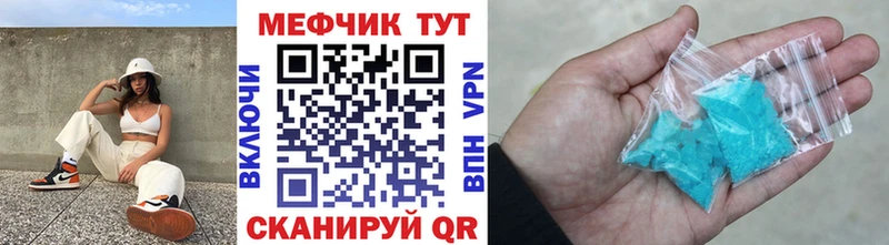 МЕФ мяу мяу  дарнет шоп  Костерёво 