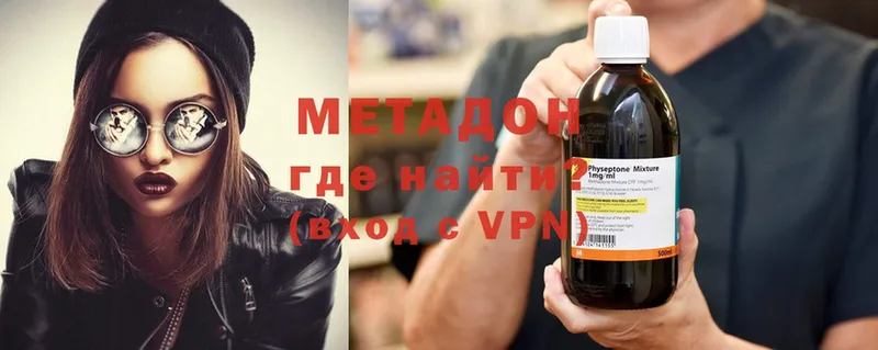 Метадон methadone  МЕГА сайт  Костерёво  купить  